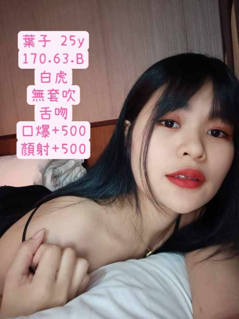 大溪區定點茶/外送茶 幻兒 163/50/24/36D